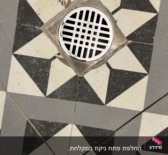 רצפת אריחים עם ניקוז עגול במרכז